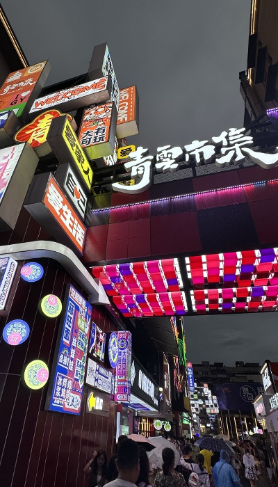 7月29日晚，貴陽(yáng)市青云市集，晚間游客眾多。 人民網(wǎng) 王紹紹攝